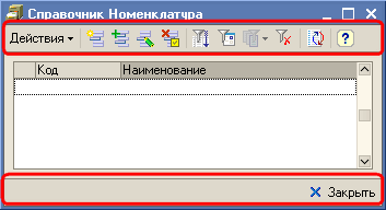 Командные панели снизу и сверху