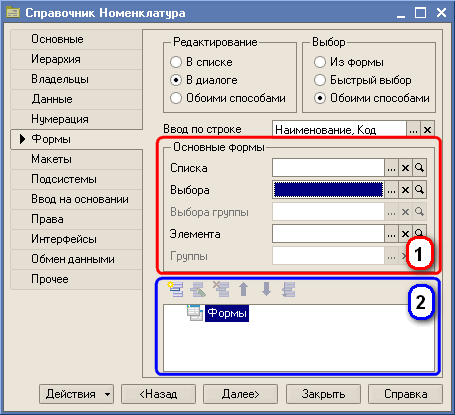 Создание формы из объекта