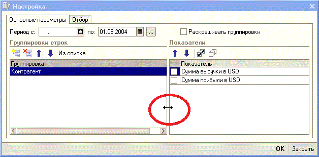 Форма с разделителем