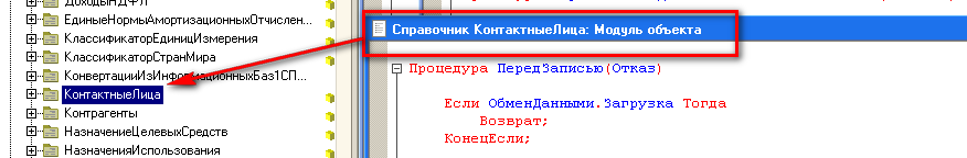 Перейти к объекту Ctrl + T