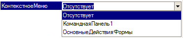 Контекстное меню