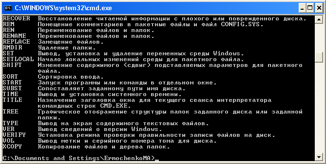 Окно командной строки Окно командной строки