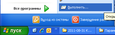 Пуск - Выполнить - cmd.exe