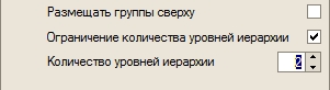 Количество уровней справочника